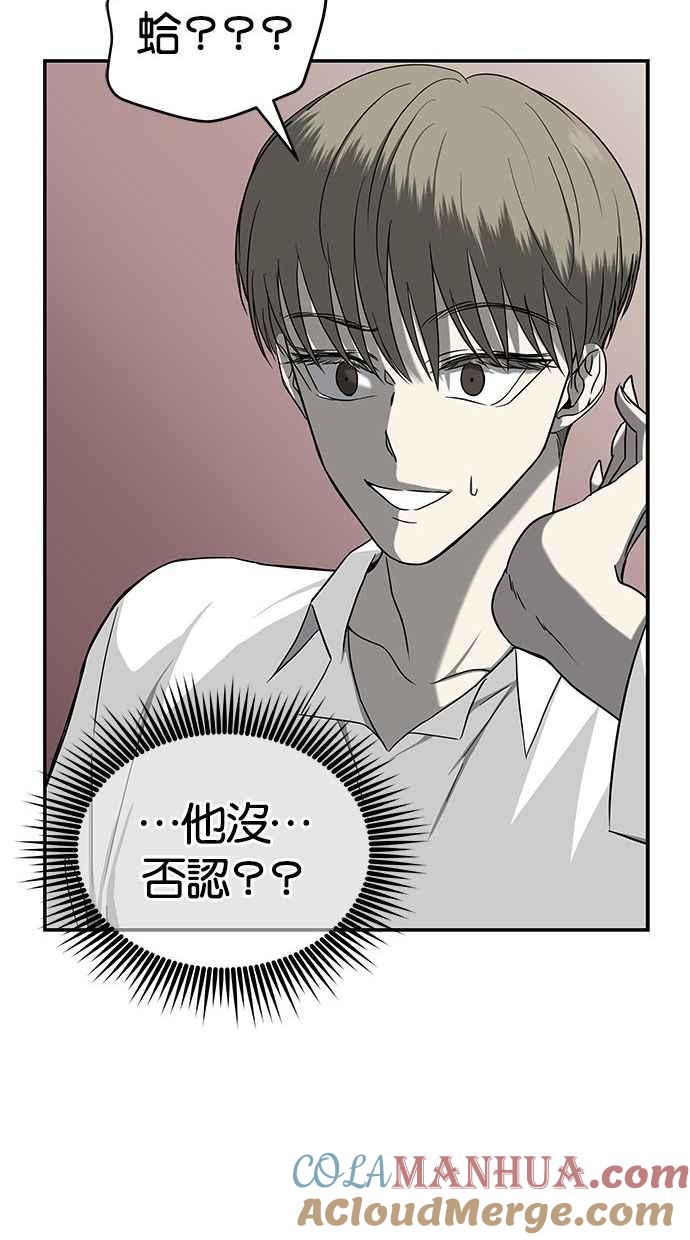 陷阱 第81话 第25页