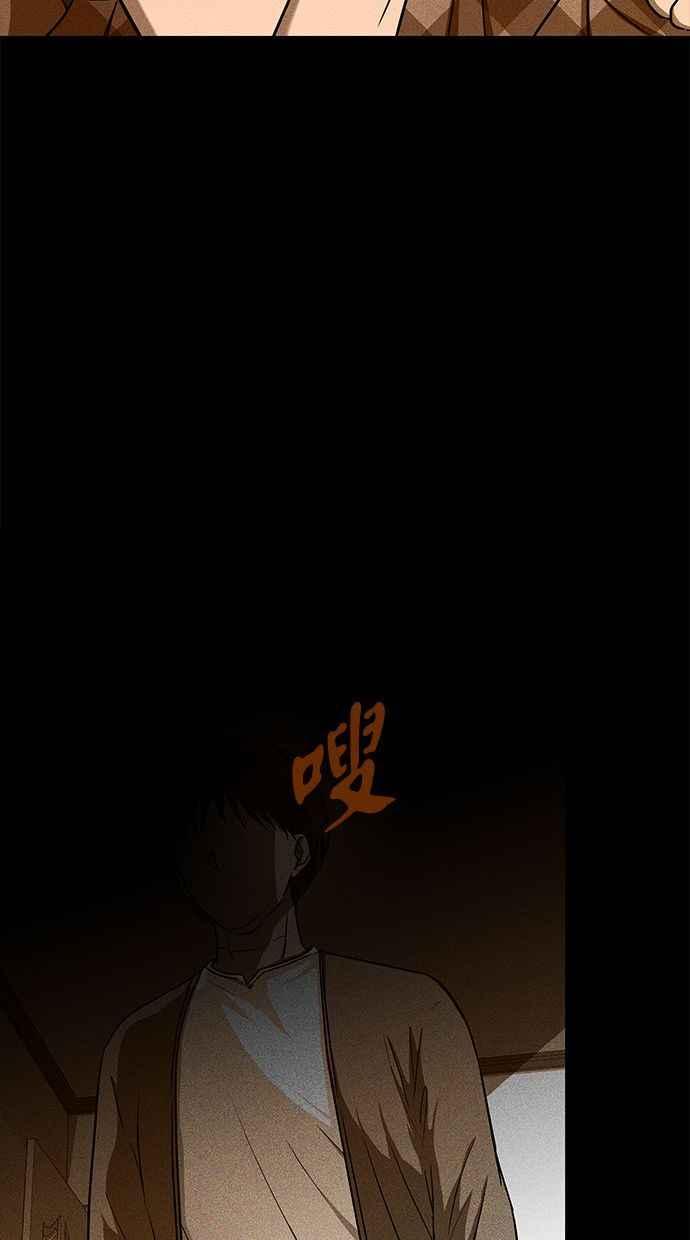 陷阱 第82话 第47页