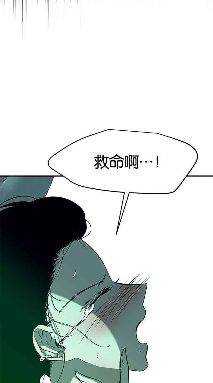 陷阱 第82话 第62页