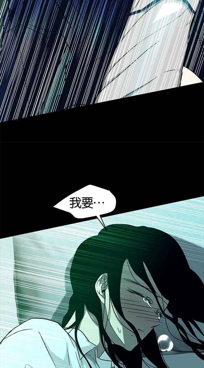 陷阱 第82话 第80页
