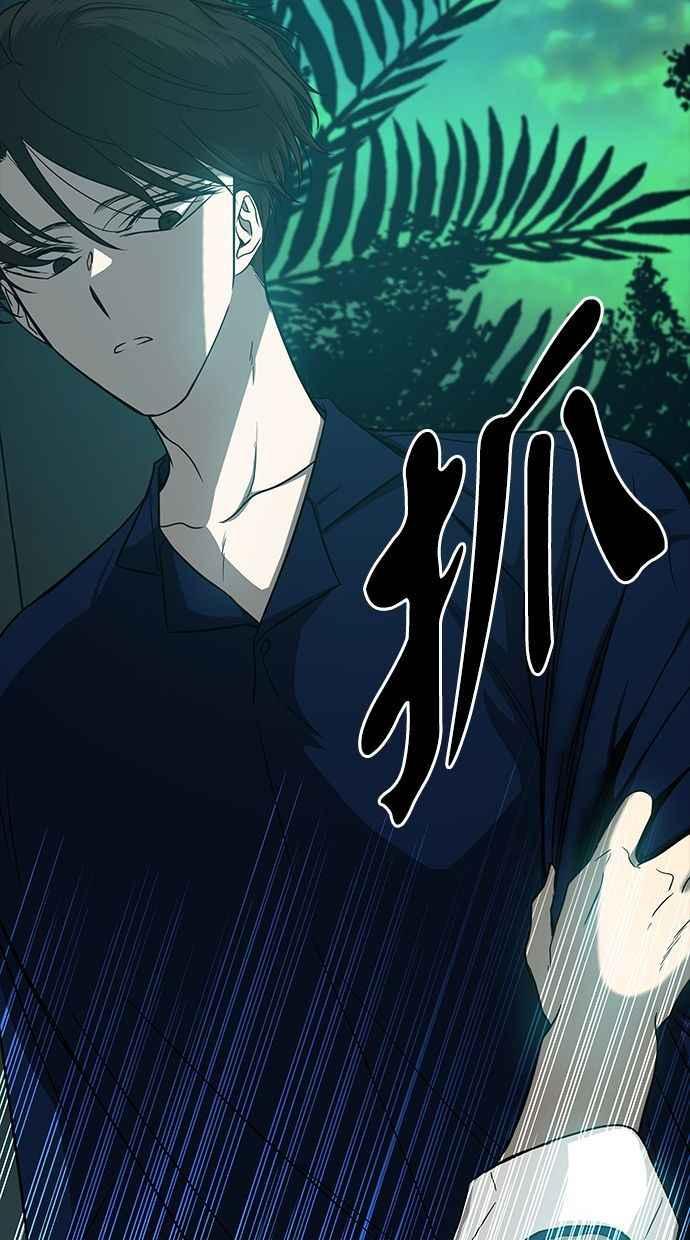 陷阱 第82话 第79页