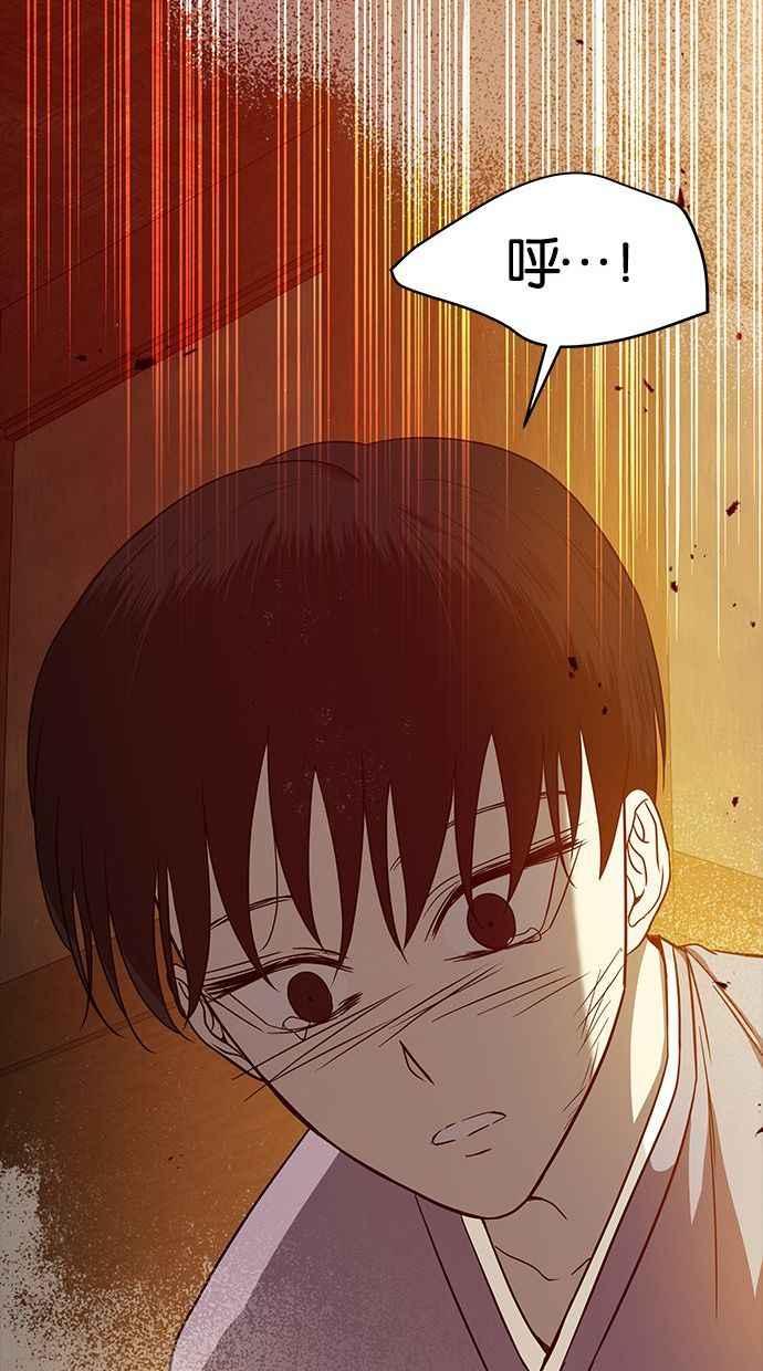 陷阱 第82话 第84页