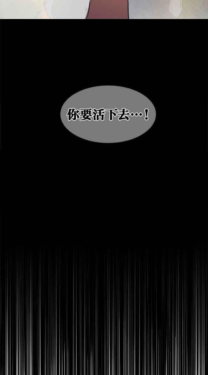 陷阱 第82话 第112页