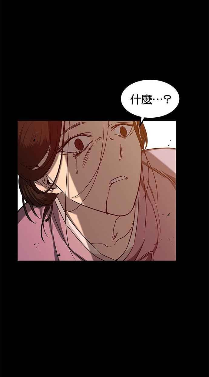 陷阱 第82话 第90页