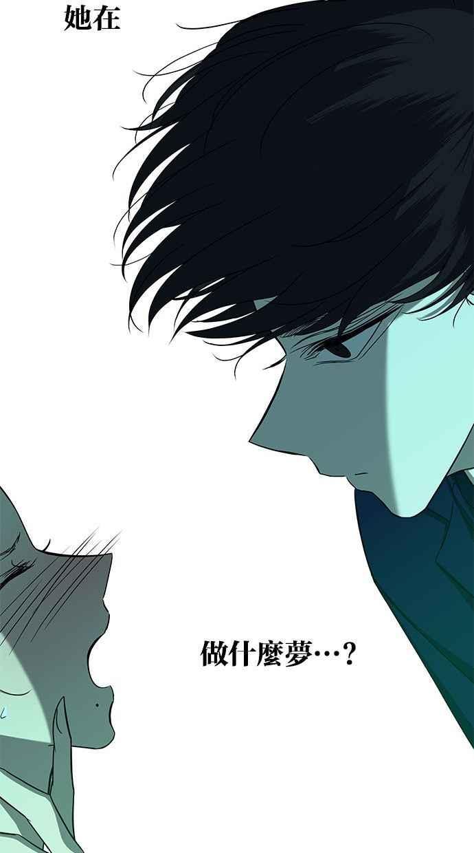 陷阱 第82话 第64页