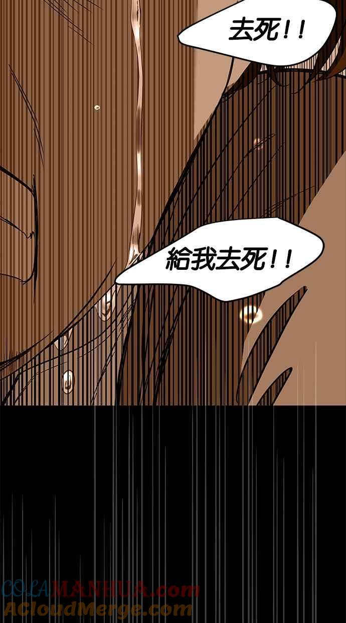 陷阱 第82话 第77页