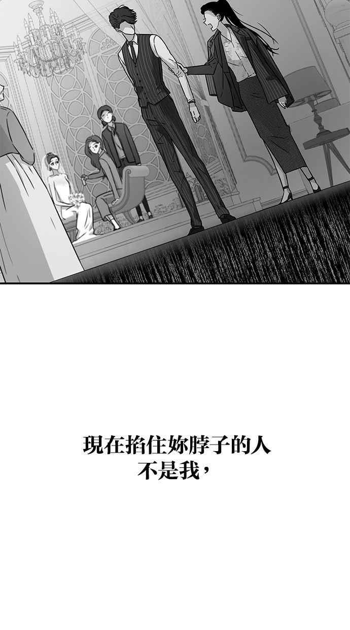 陷阱 第82话 第70页
