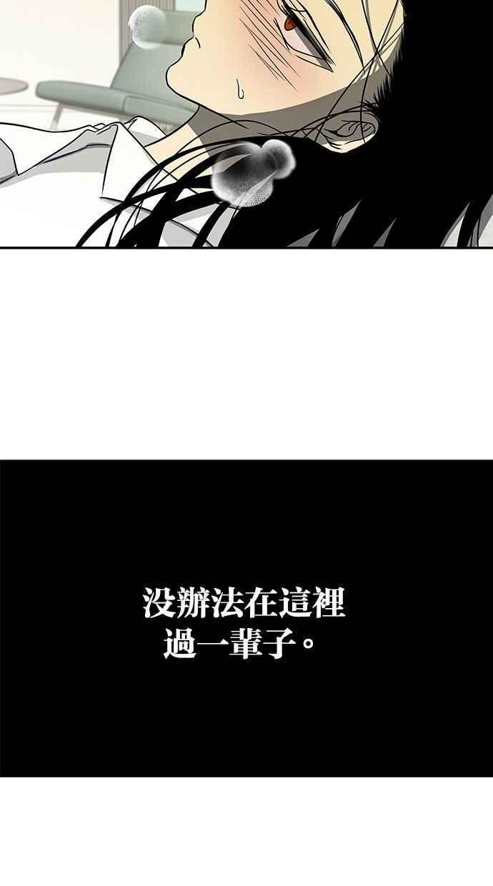 陷阱 第82话 第32页