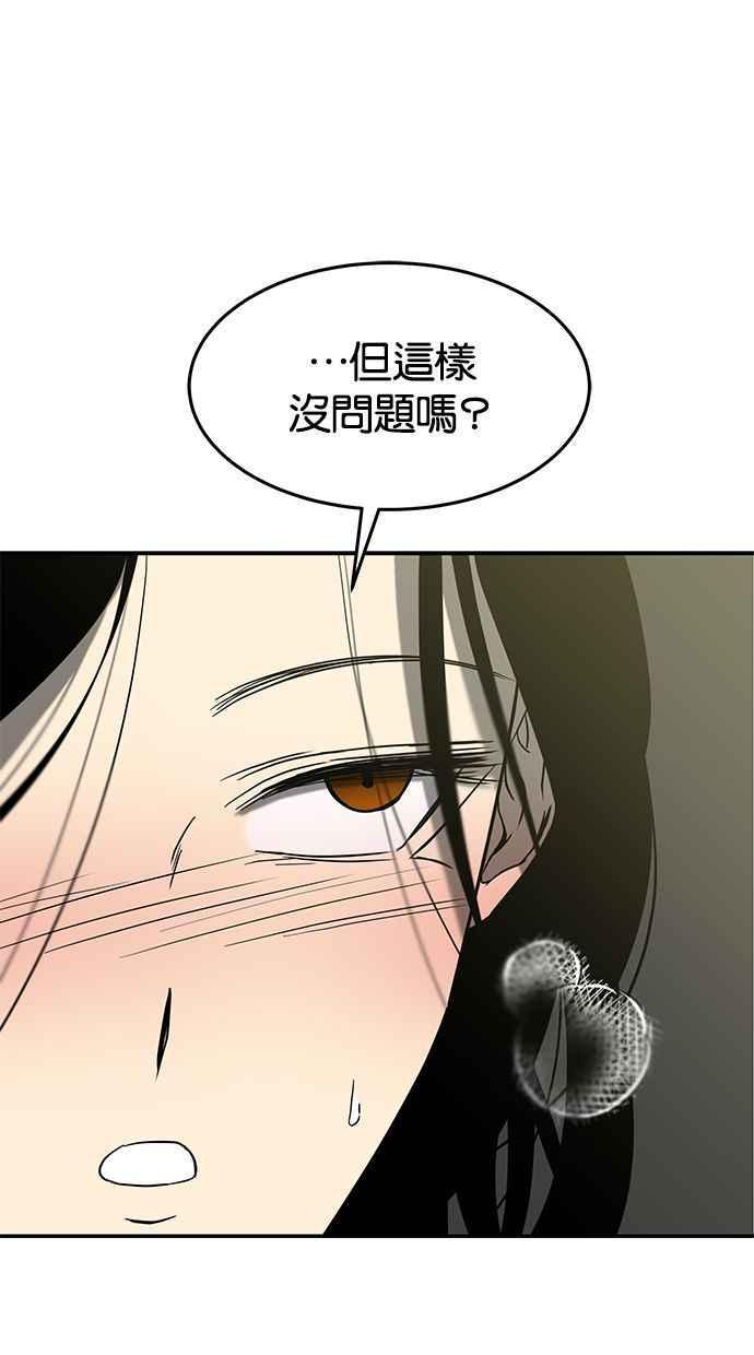 陷阱 第82话 第23页