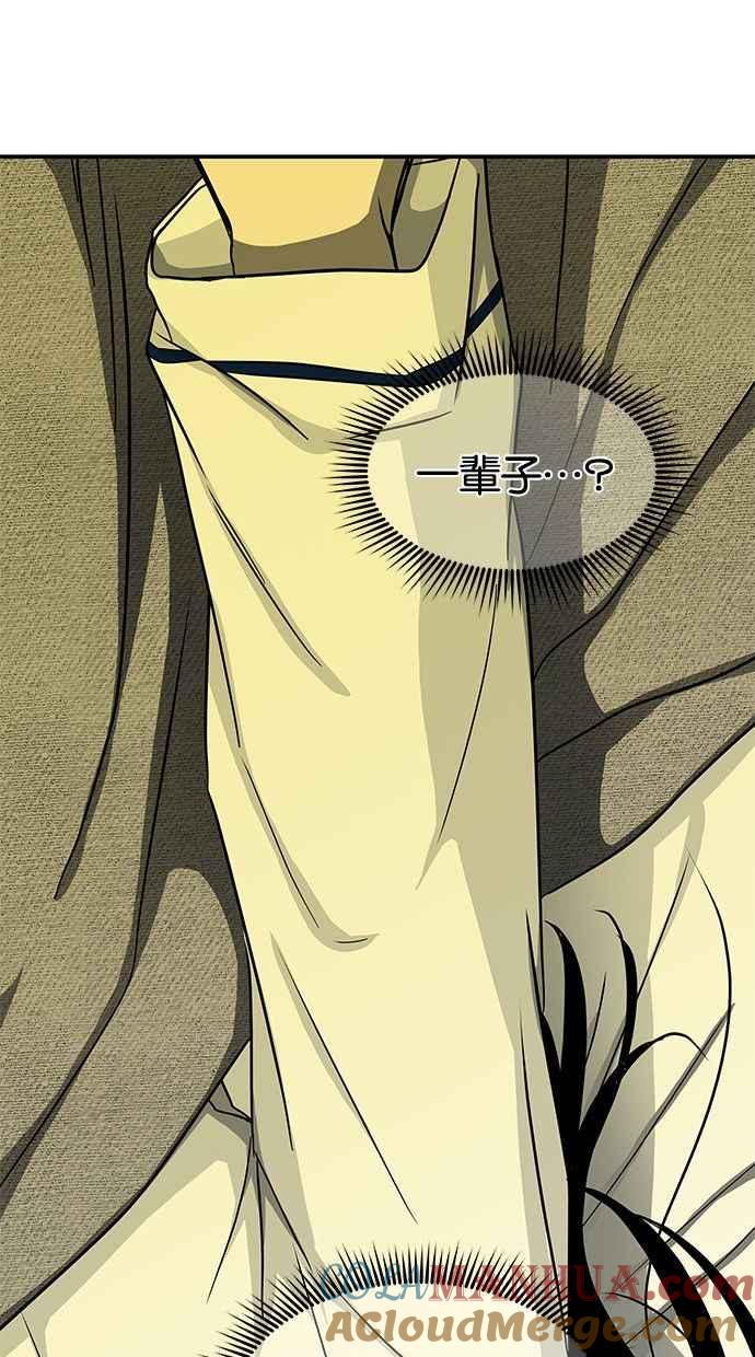 陷阱 第82话 第33页
