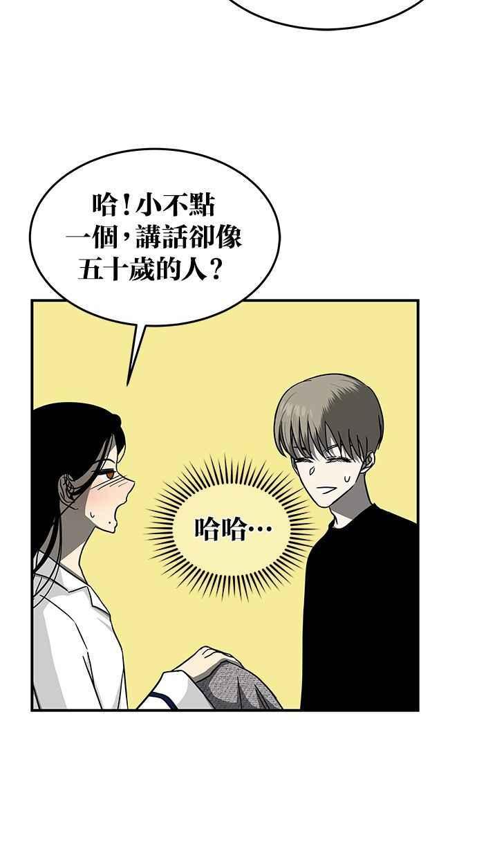陷阱 第82话 第22页