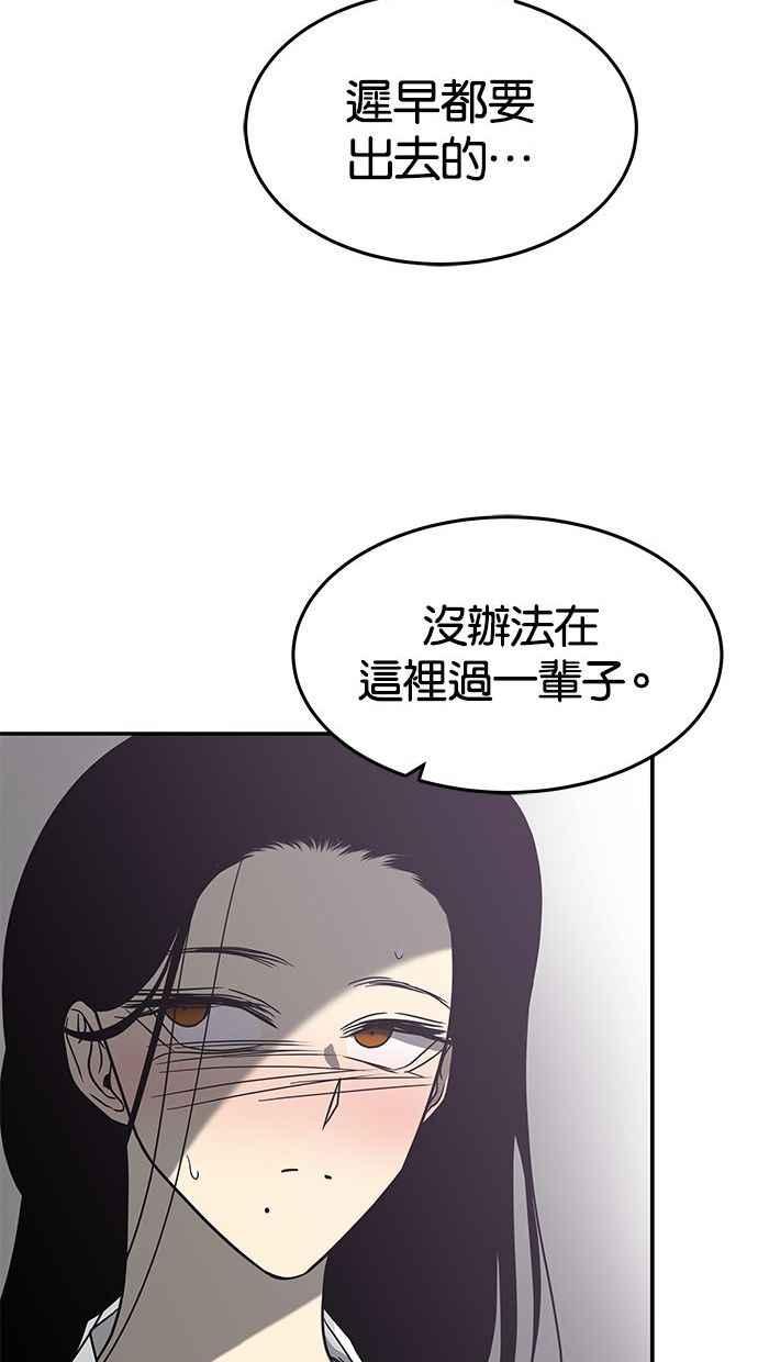 陷阱 第82话 第26页
