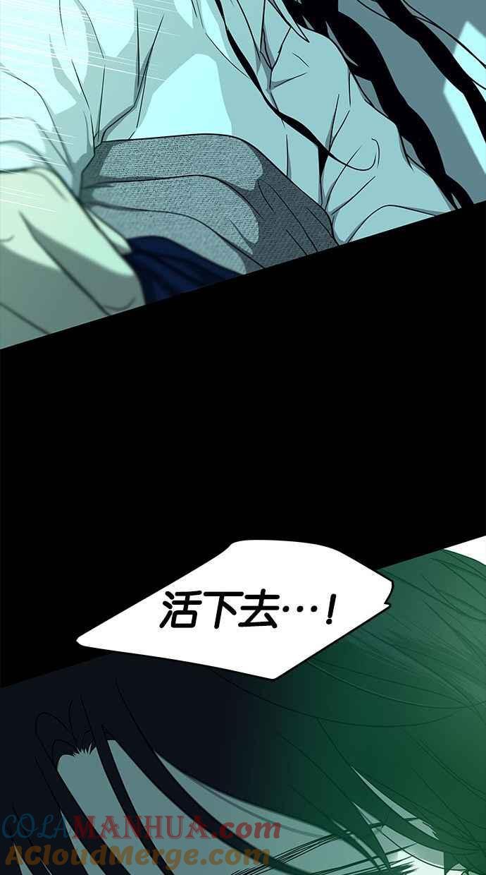 陷阱 第82话 第81页