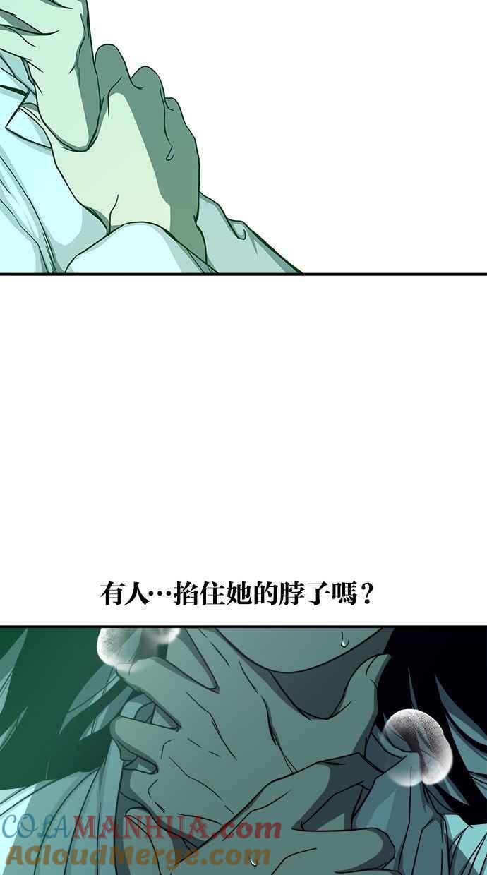 陷阱 第82话 第65页
