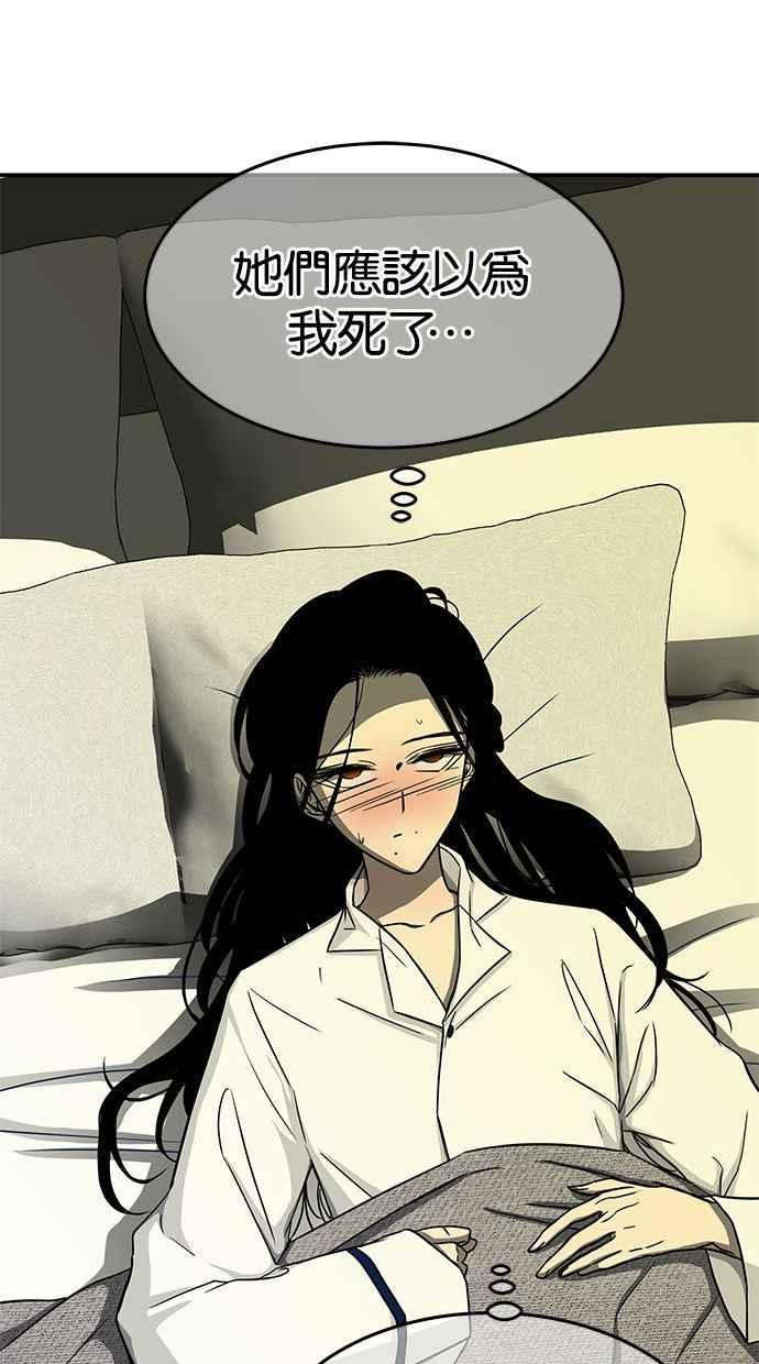 陷阱 第82话 第39页