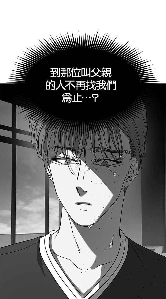 陷阱 第82话 第35页