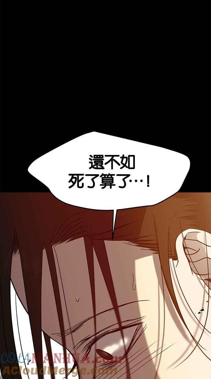 陷阱 第82话 第93页