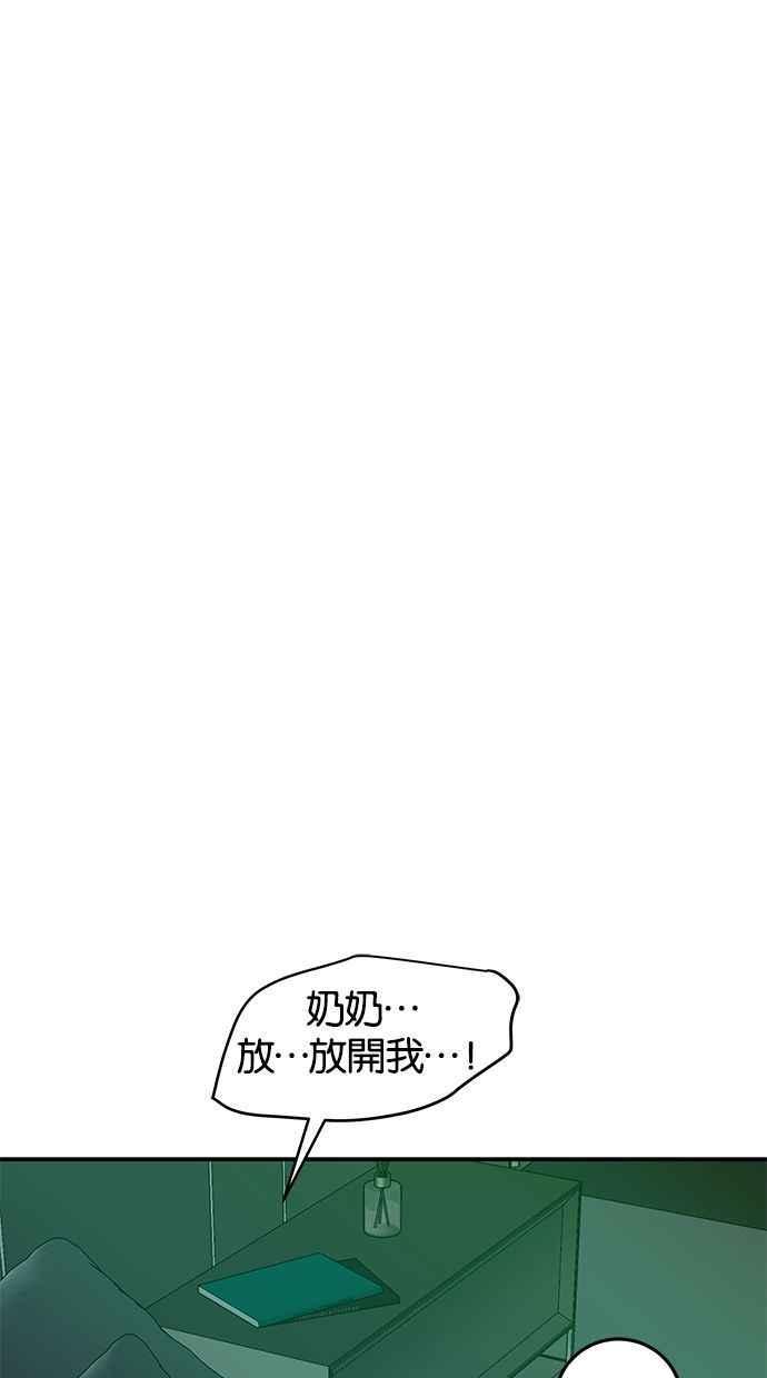 陷阱 第82话 第68页