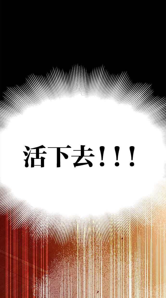 陷阱 第82话 第83页