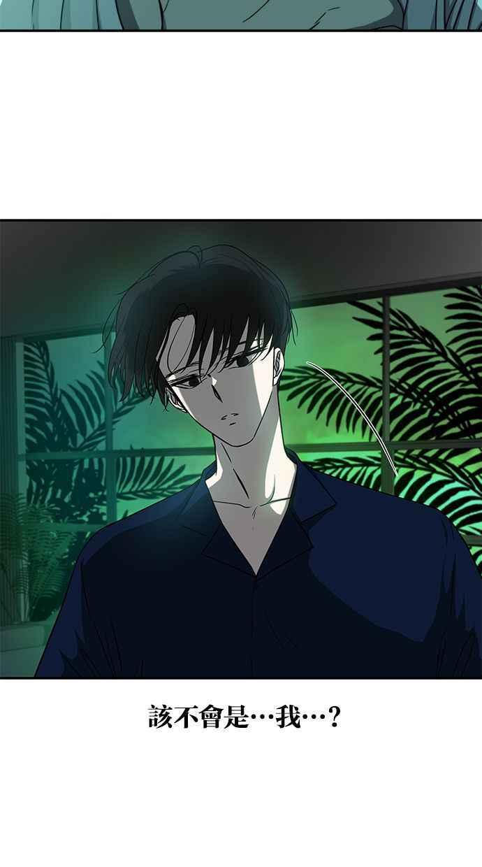 陷阱 第82话 第66页