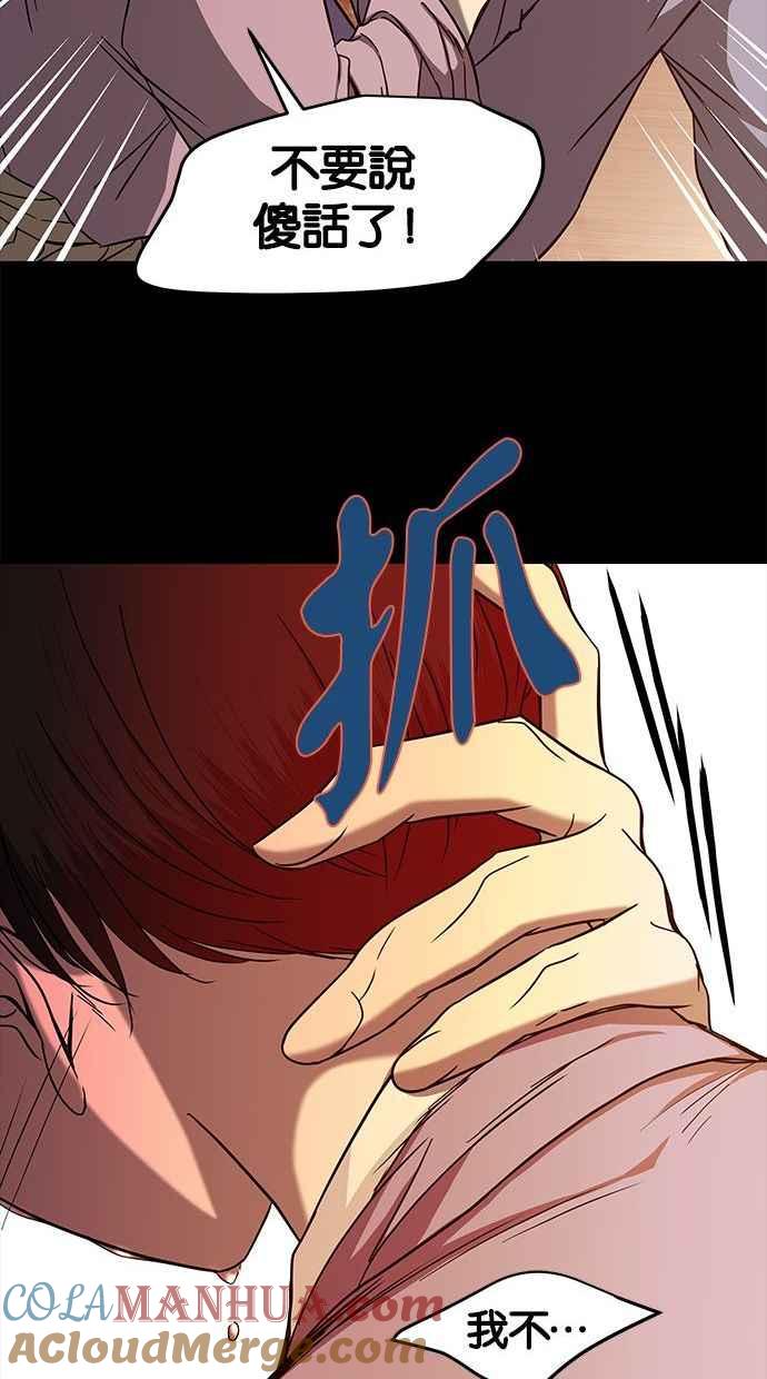 陷阱 第82话 第101页