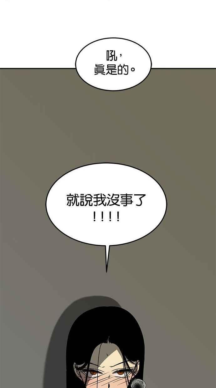 陷阱 第82话 第15页