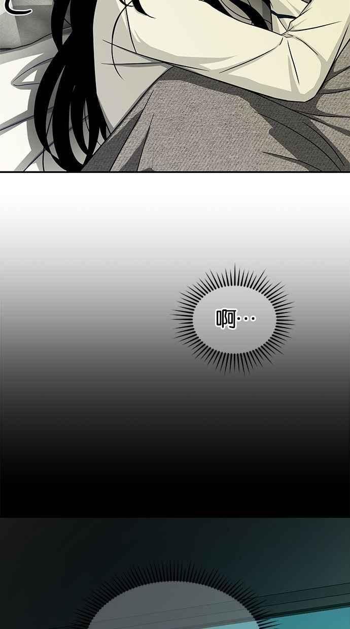 陷阱 第82话 第42页