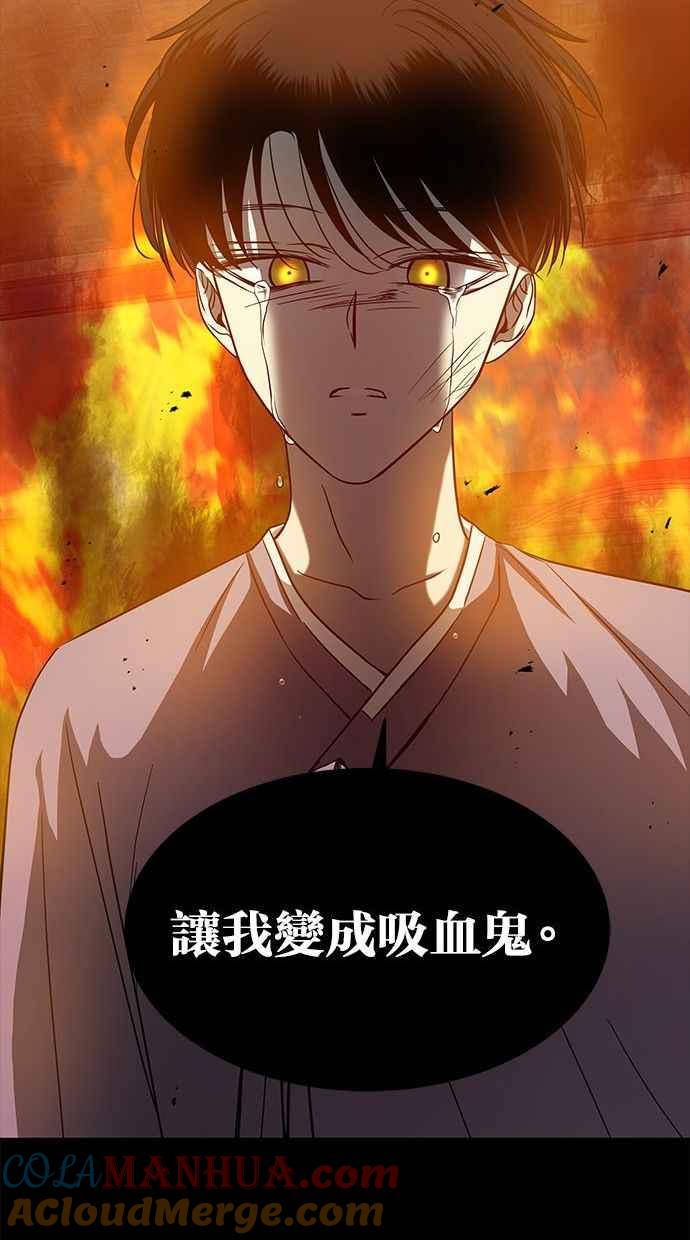 陷阱 第82话 第89页