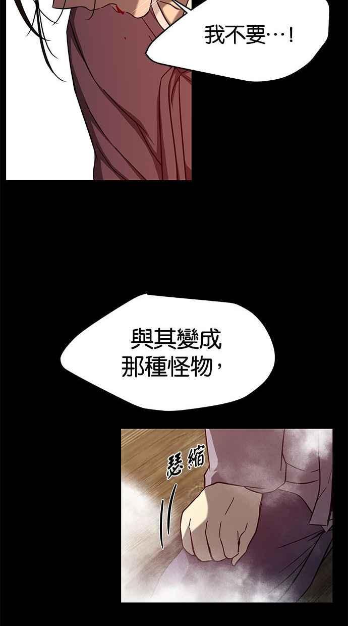 陷阱 第82话 第92页