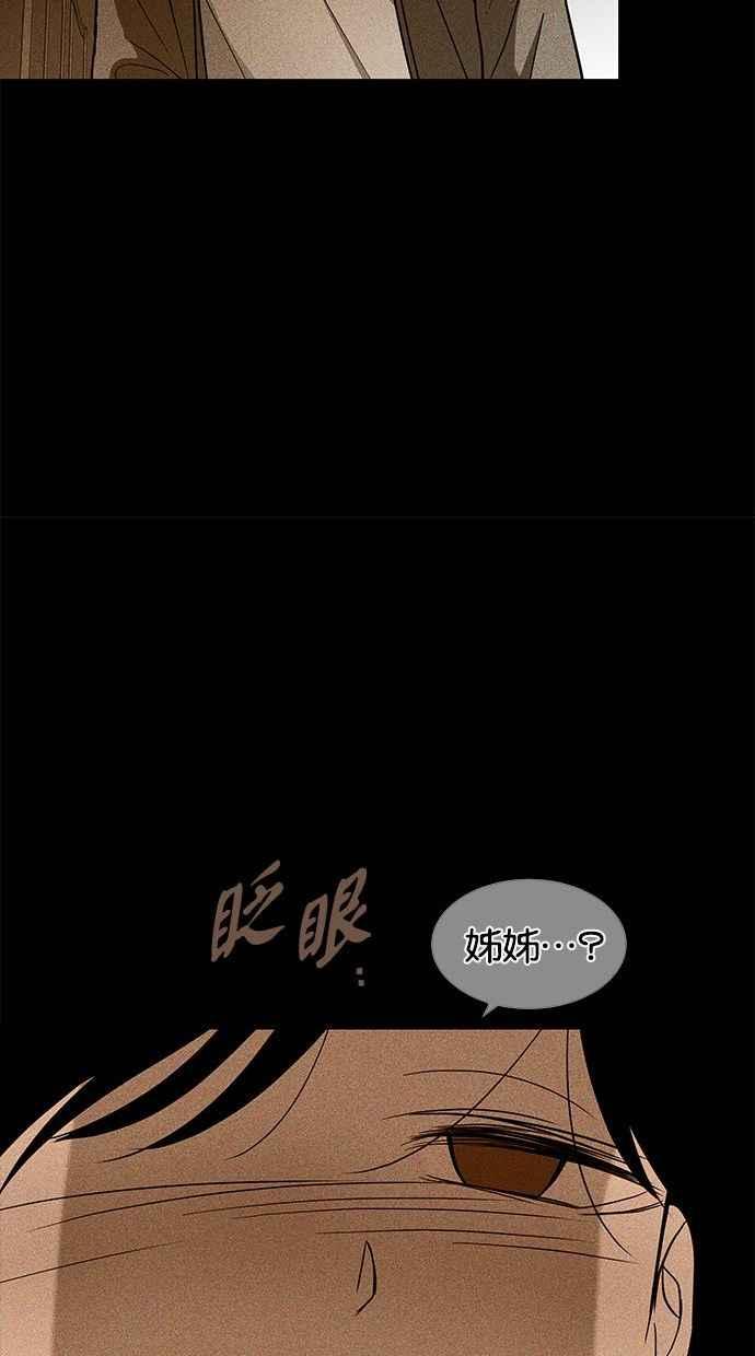 陷阱 第82话 第48页