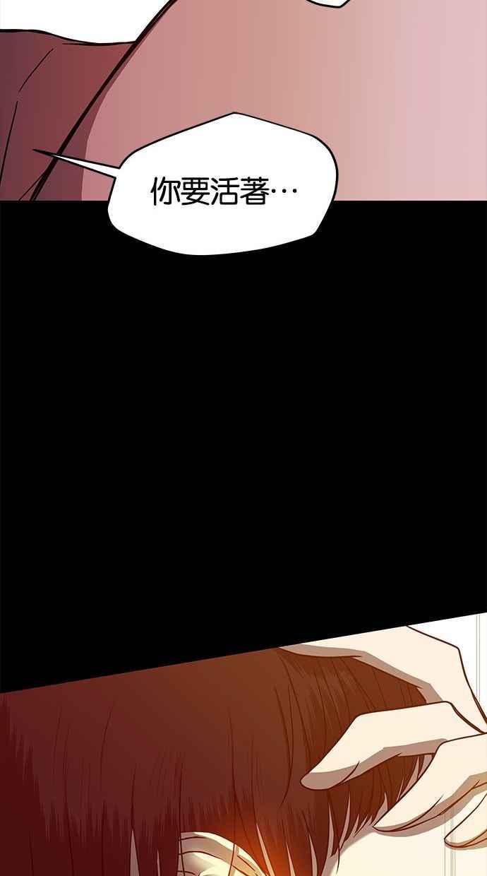 陷阱 第82话 第102页