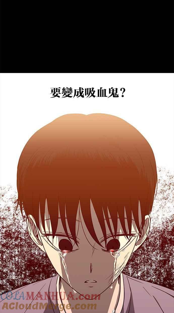 陷阱 第82话 第97页