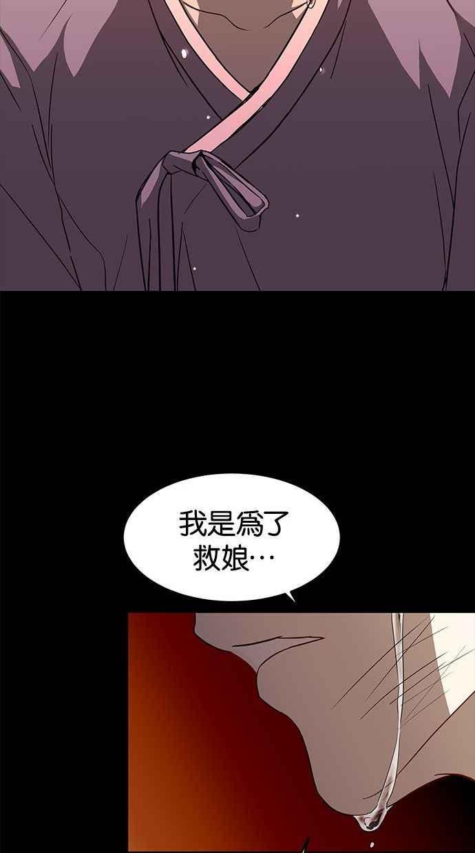 陷阱 第82话 第98页