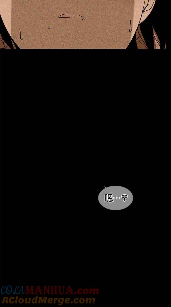 陷阱 第82话 第49页