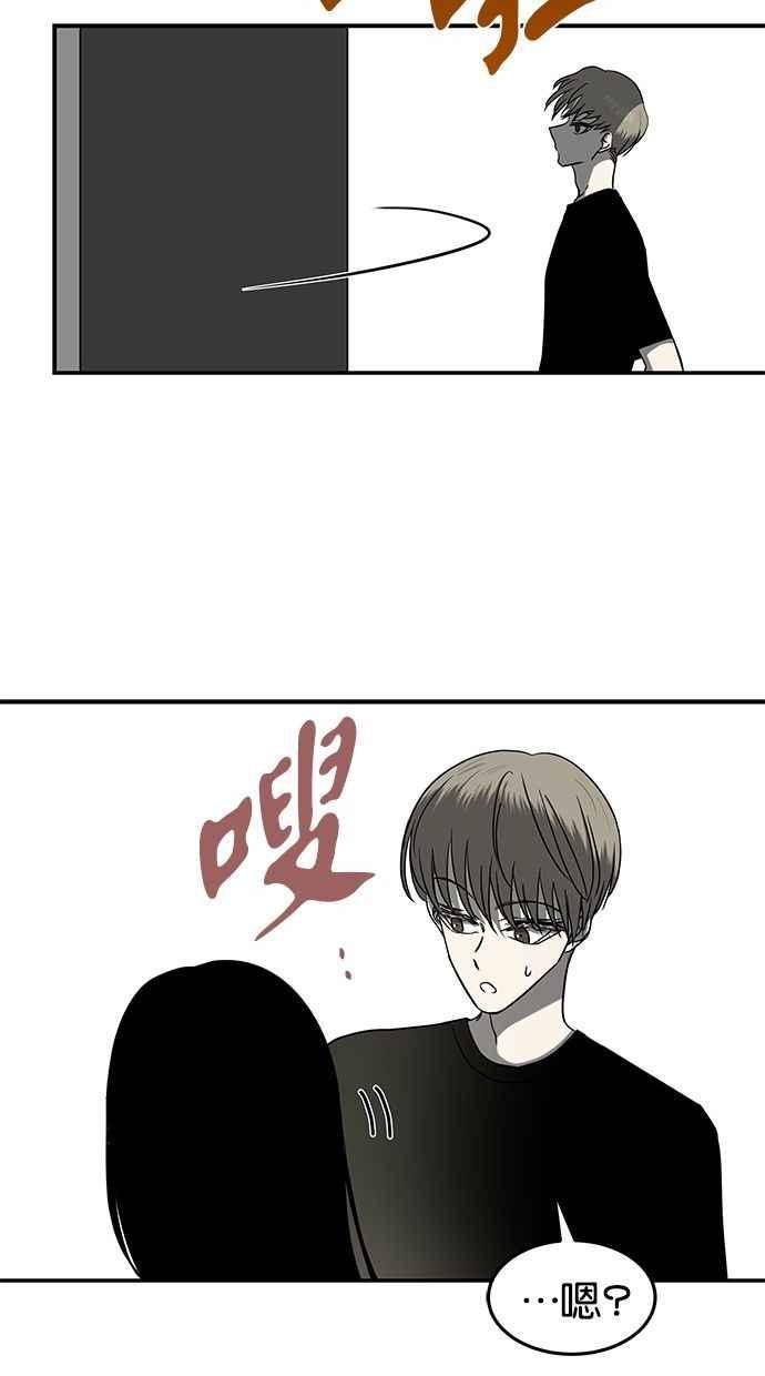 陷阱 第82话 第4页
