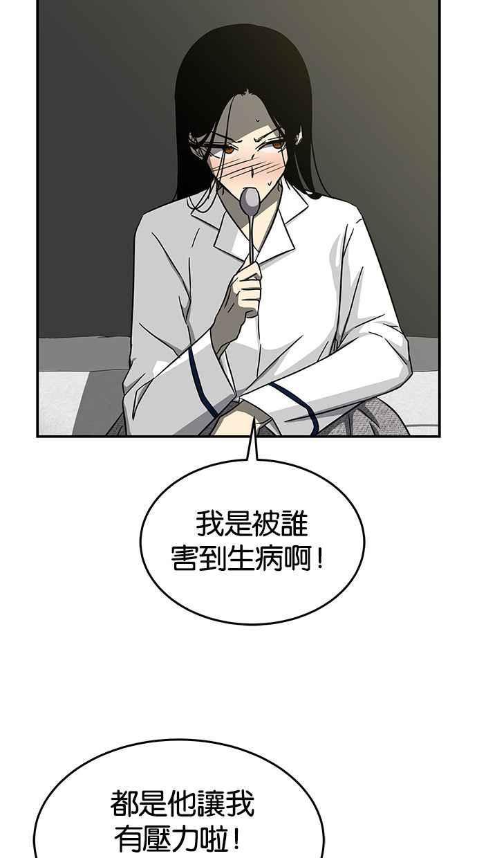 陷阱 第82话 第19页