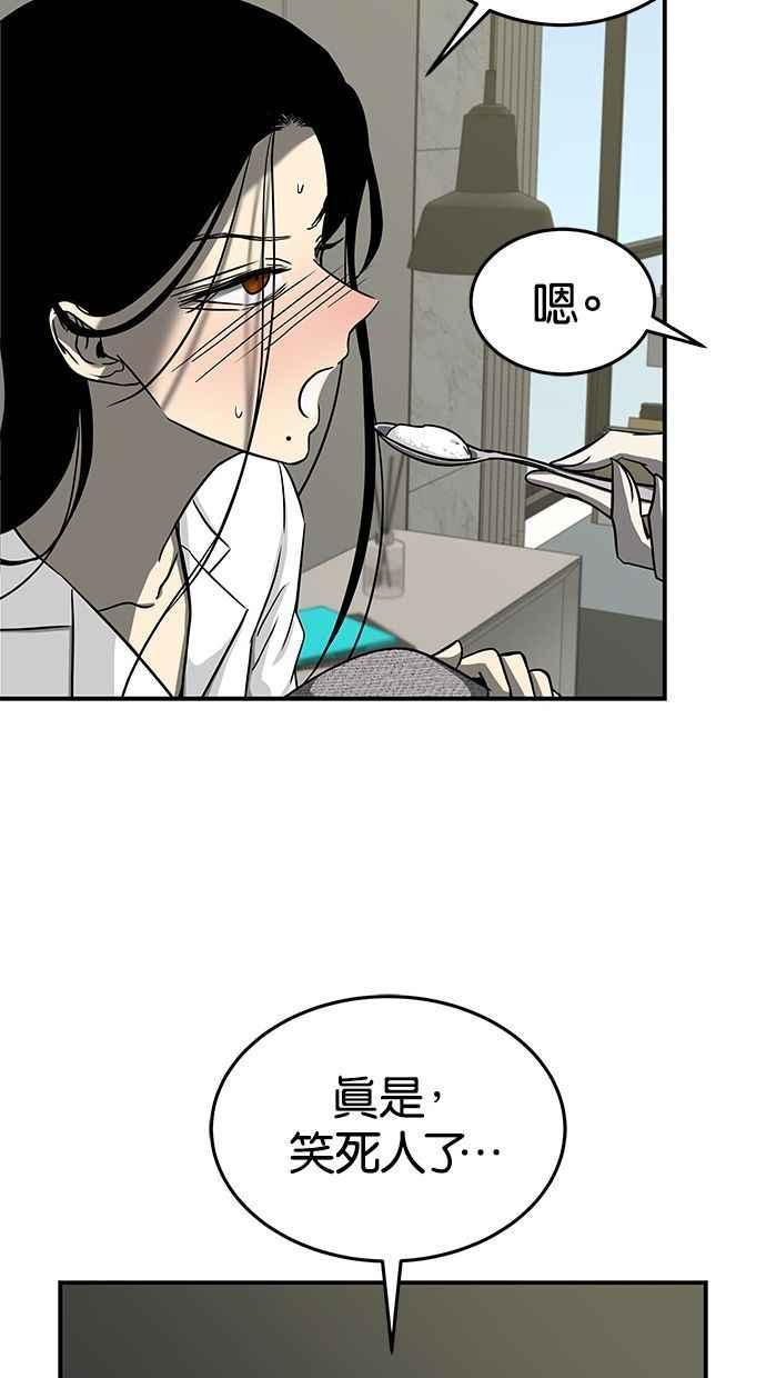 陷阱 第82话 第18页