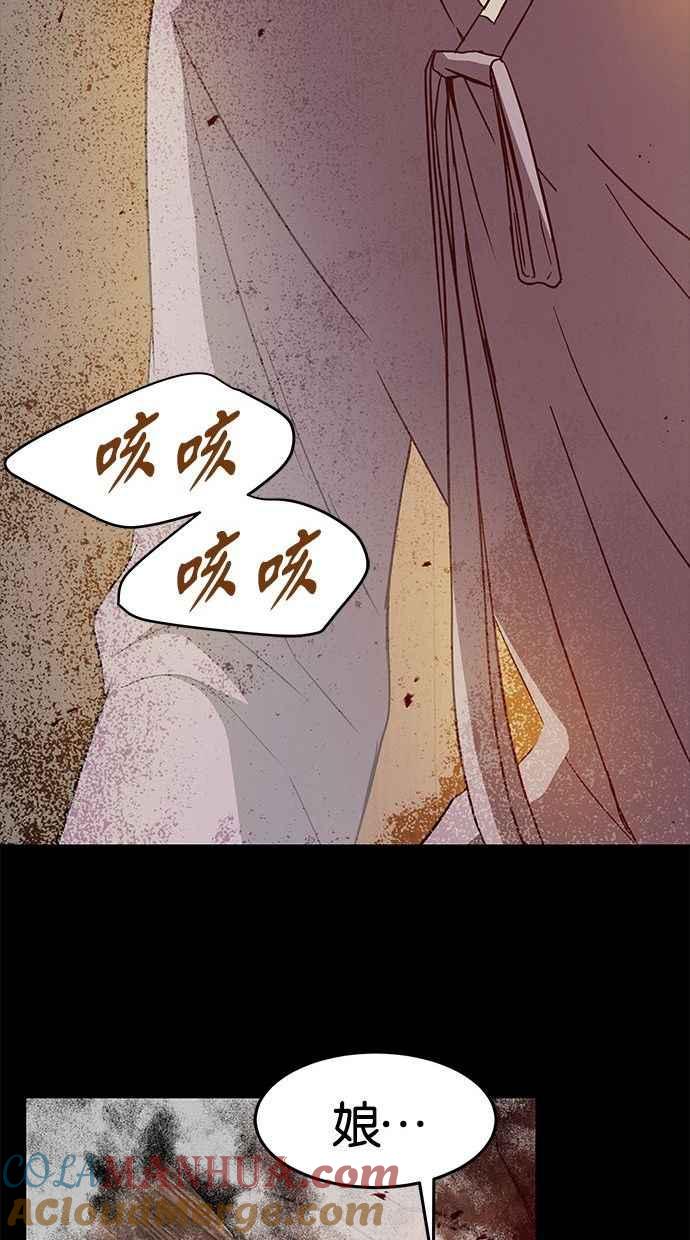 陷阱 第82话 第85页