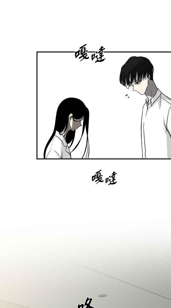 陷阱 第82话 第7页