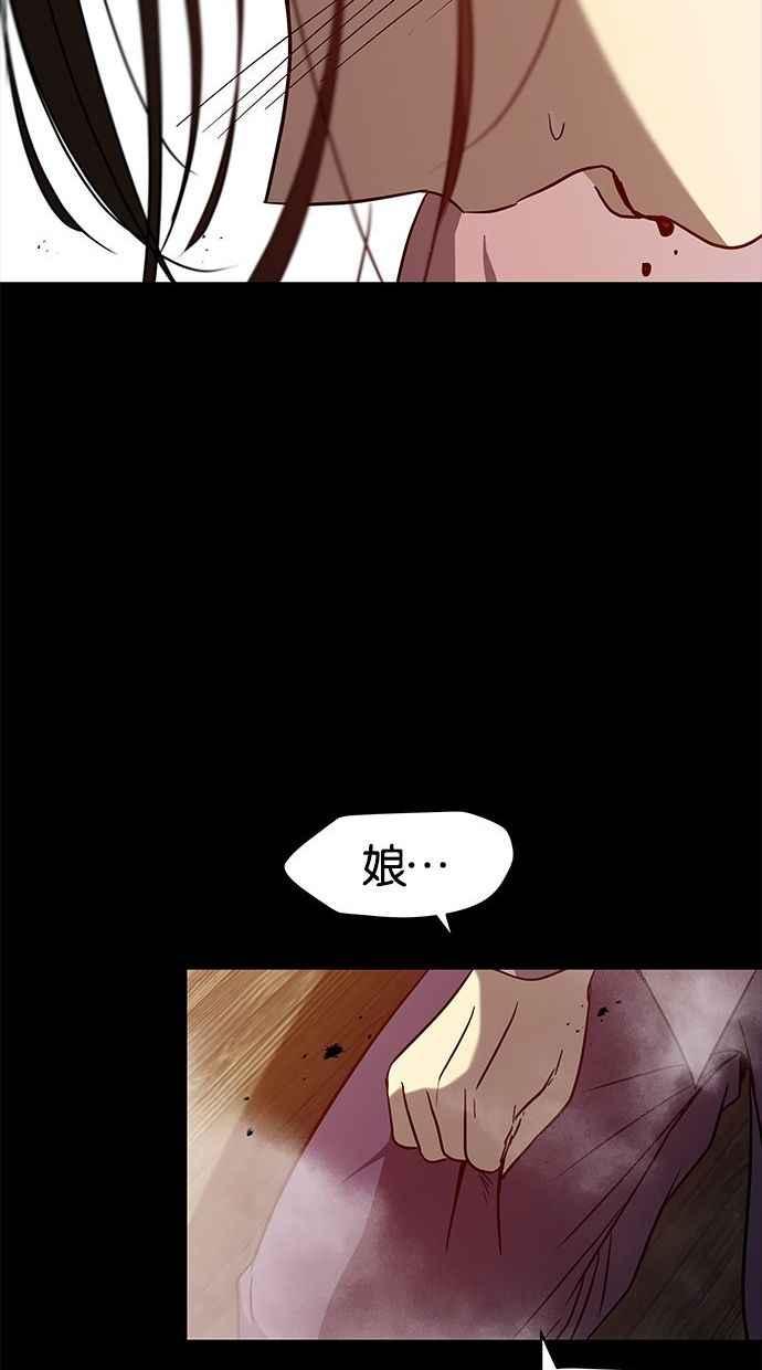 陷阱 第82话 第94页