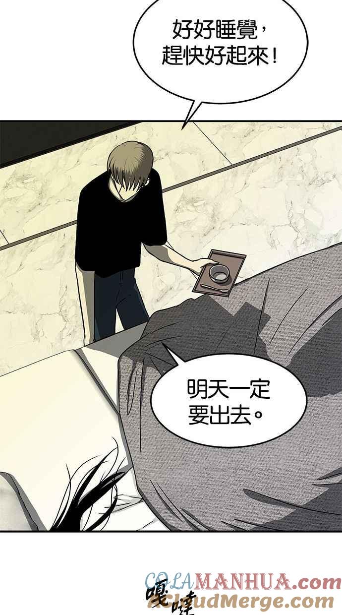 陷阱 第82话 第29页