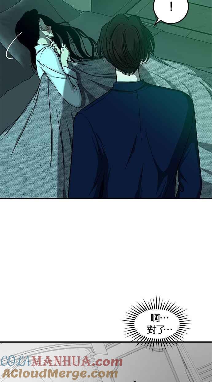 陷阱 第82话 第69页