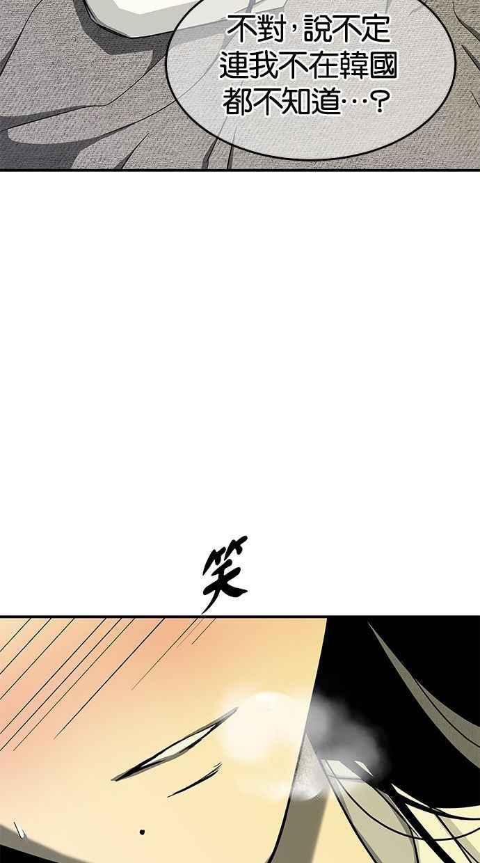 陷阱 第82话 第40页