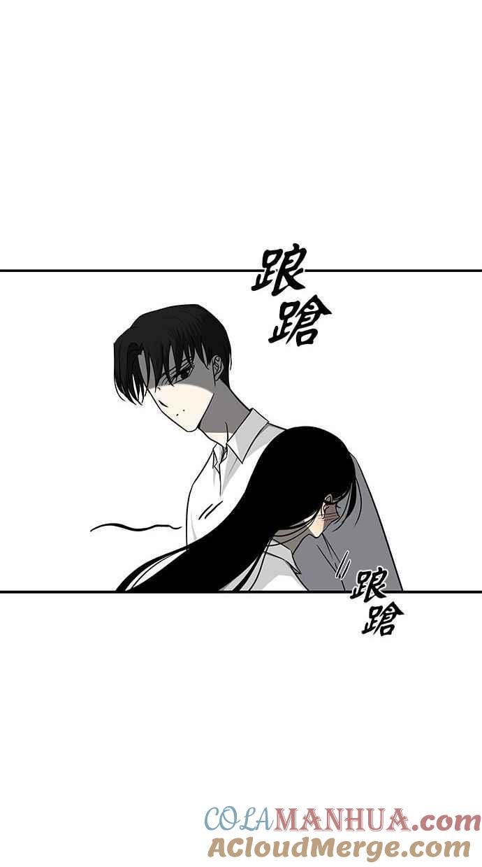 陷阱 第82话 第13页