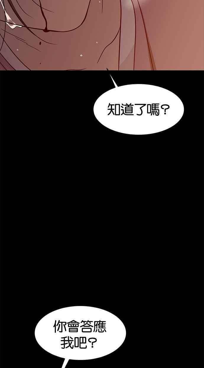 陷阱 第82话 第106页