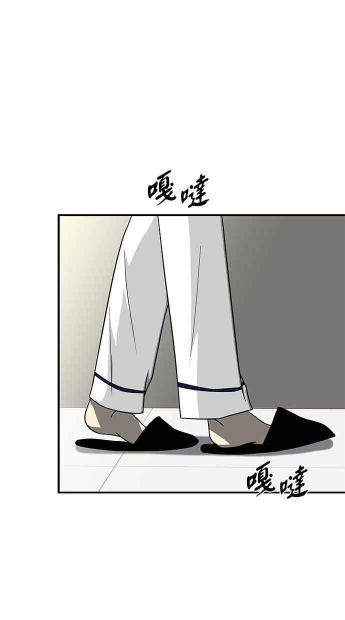 陷阱 第82话 第6页