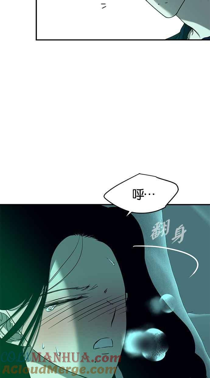 陷阱 第82话 第57页