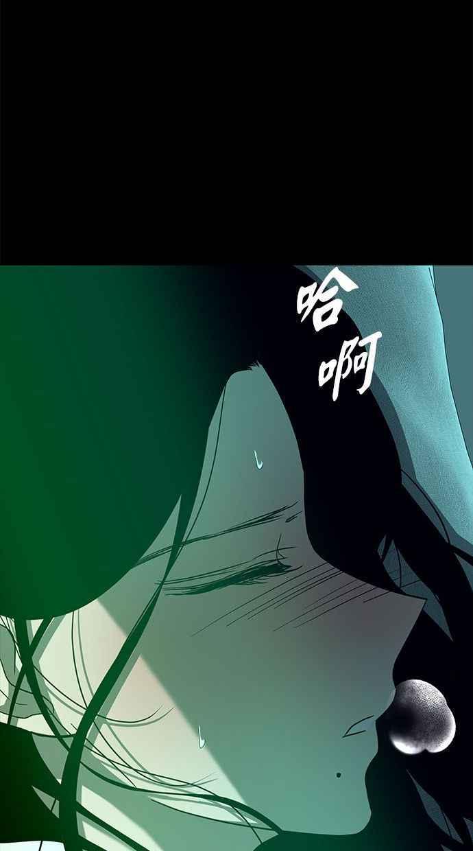 陷阱 第82话 第44页
