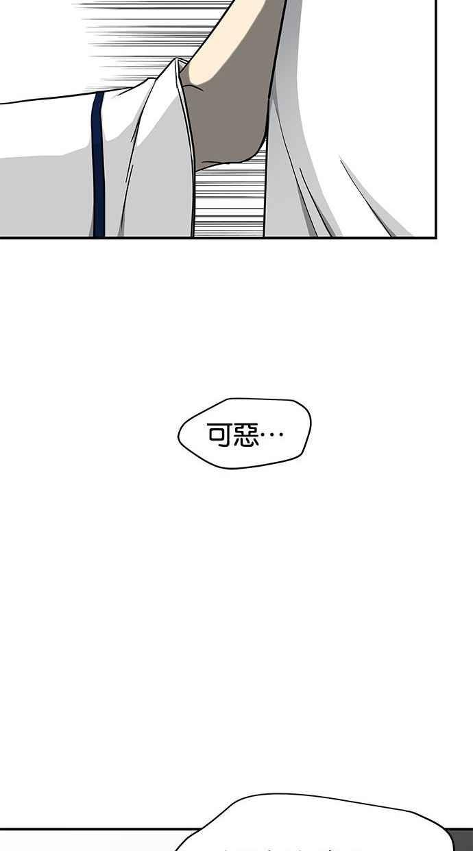 陷阱 第82话 第11页