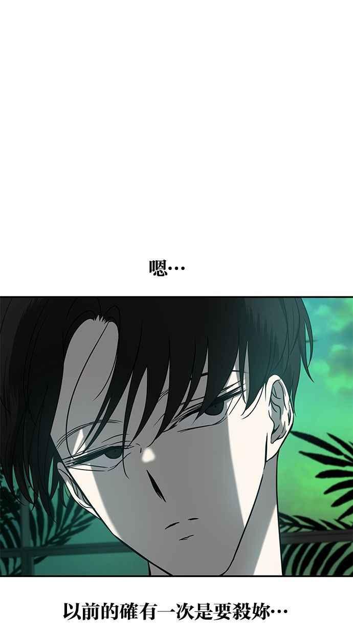 陷阱 第82话 第67页